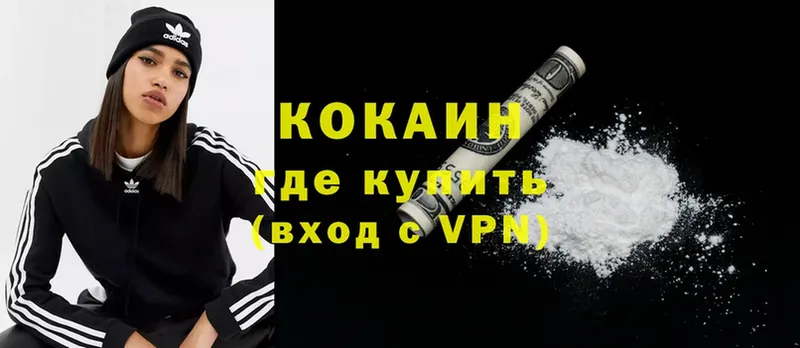 Cocaine Колумбийский  Лысково 