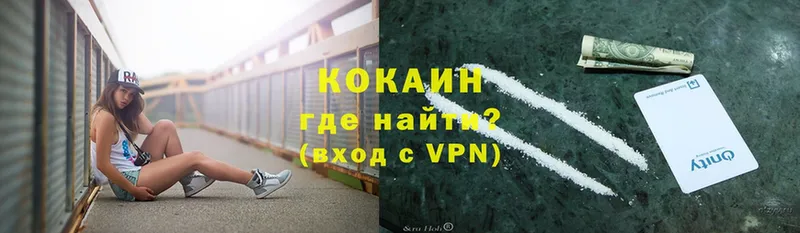 Кокаин VHQ Лысково