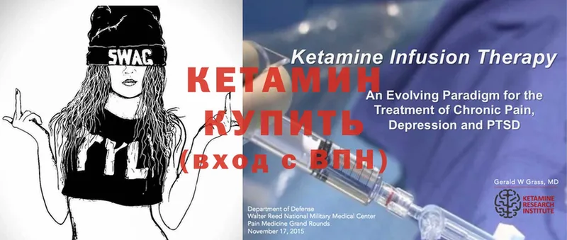 как найти закладки  Лысково  КЕТАМИН ketamine 