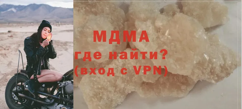 МДМА crystal  где купить наркоту  Лысково 